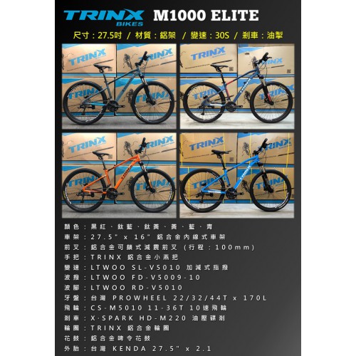 TRINX M1000 ELITE